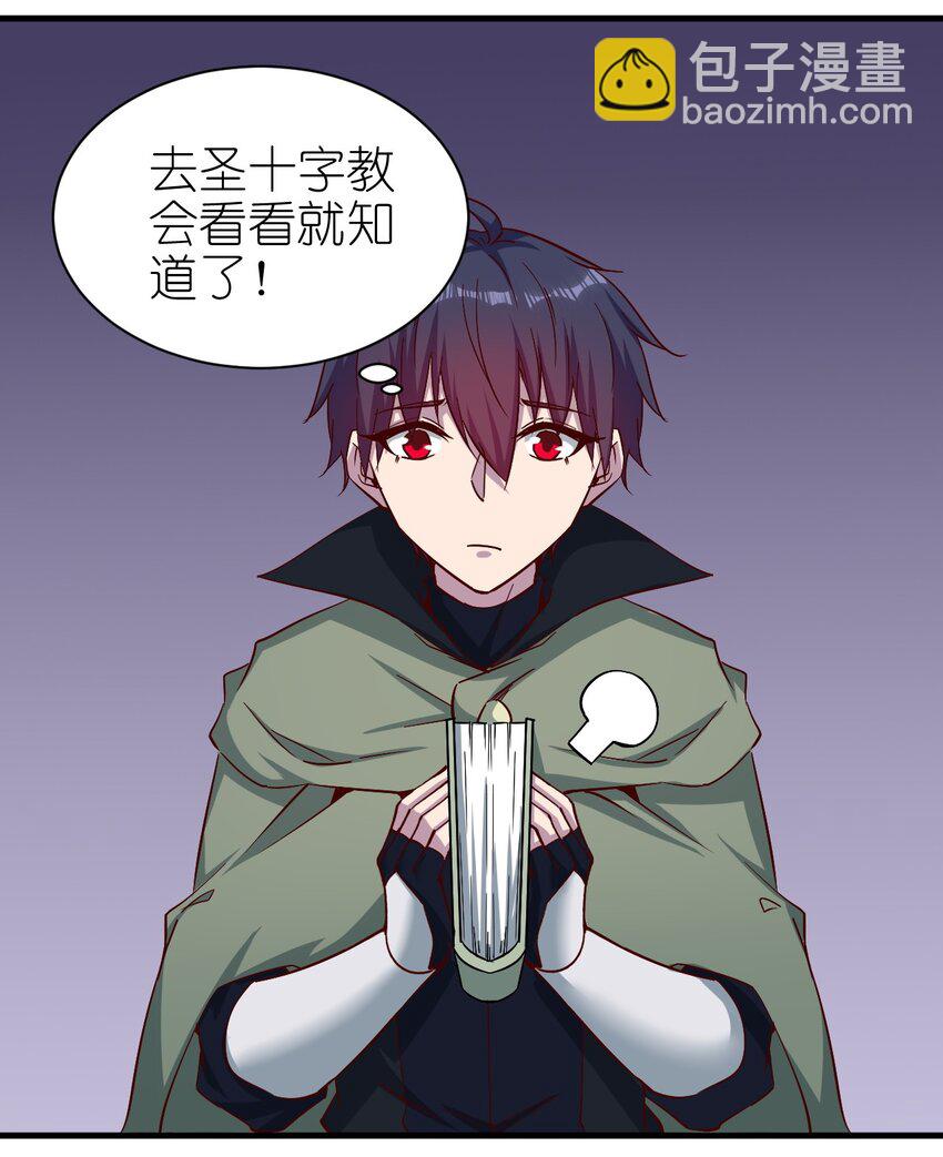 150 来自圣堂-第151话