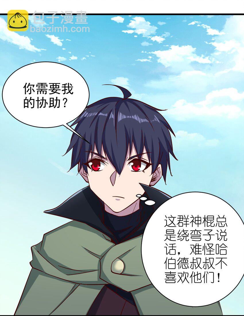 150 来自圣堂-第151话