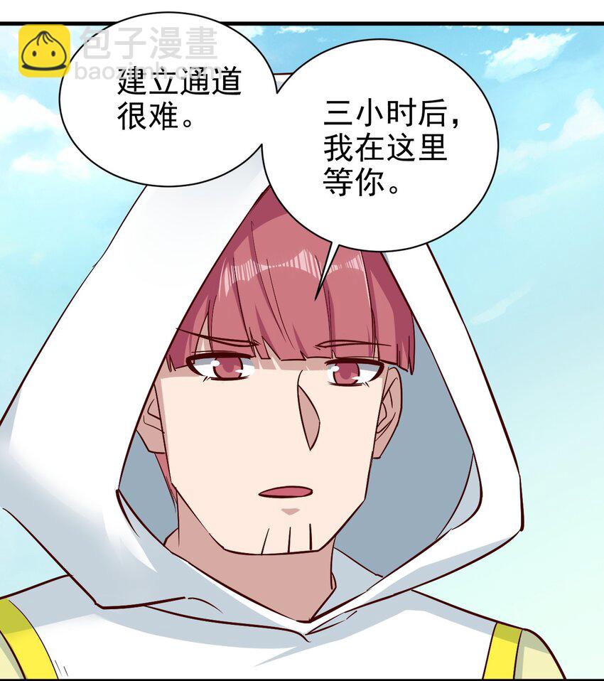 150 来自圣堂-第151话