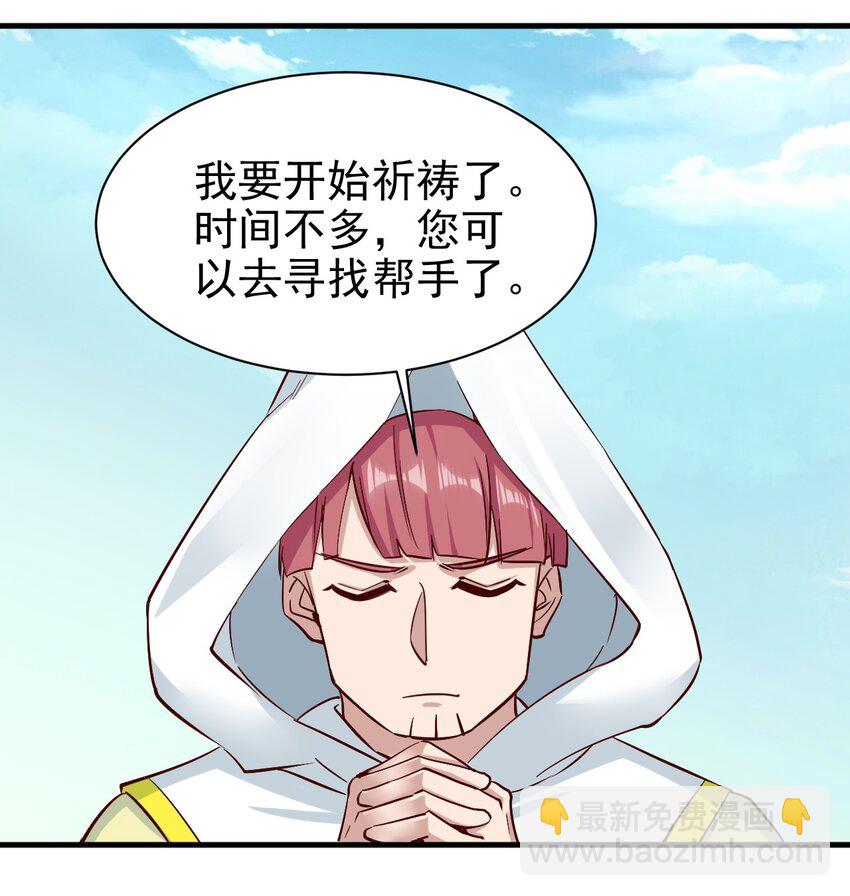 150 来自圣堂-第151话