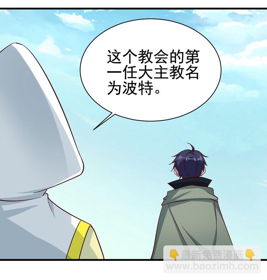 150 来自圣堂-第151话