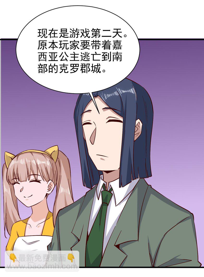 150 来自圣堂-第151话