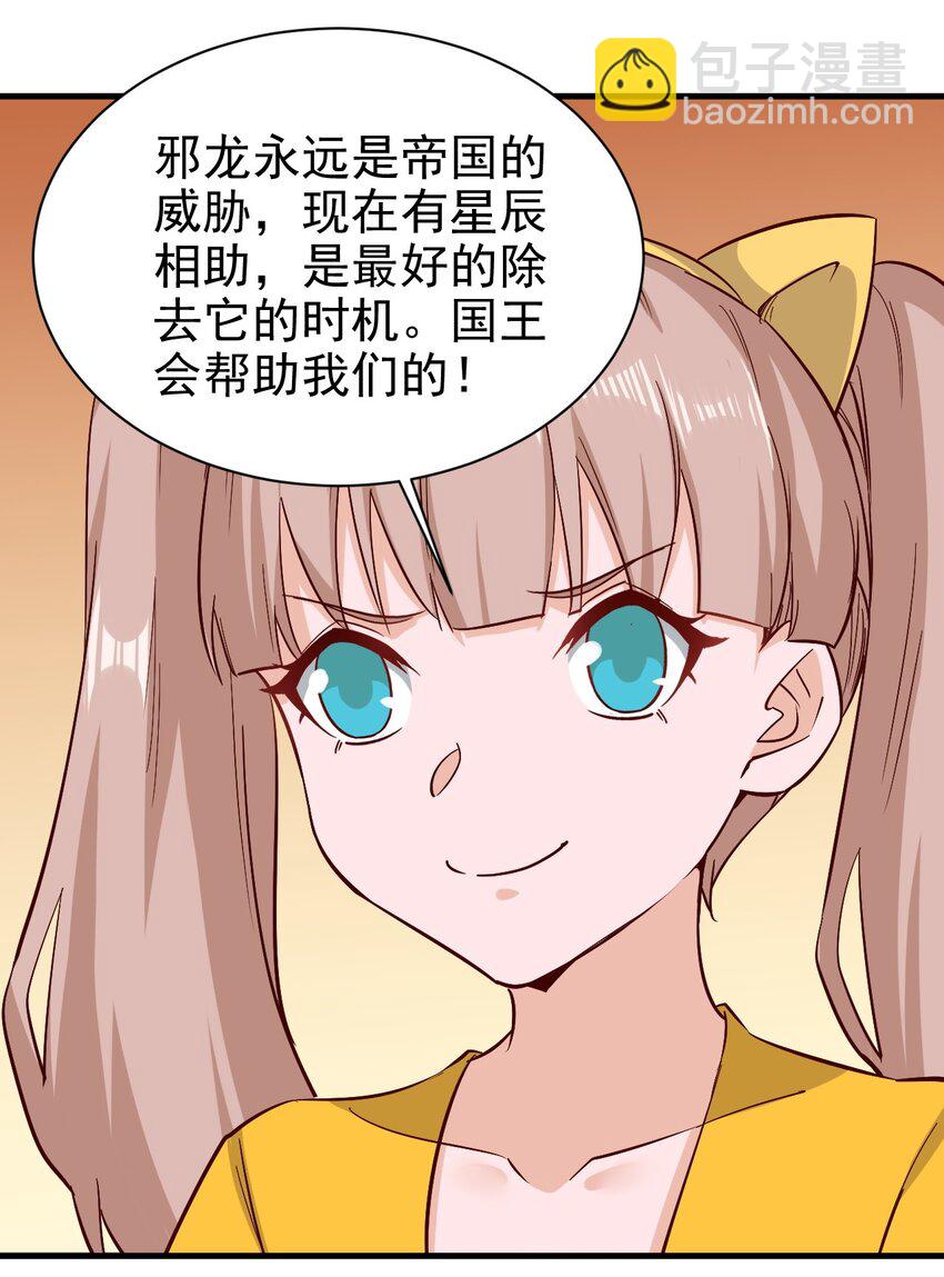 150 来自圣堂-第151话