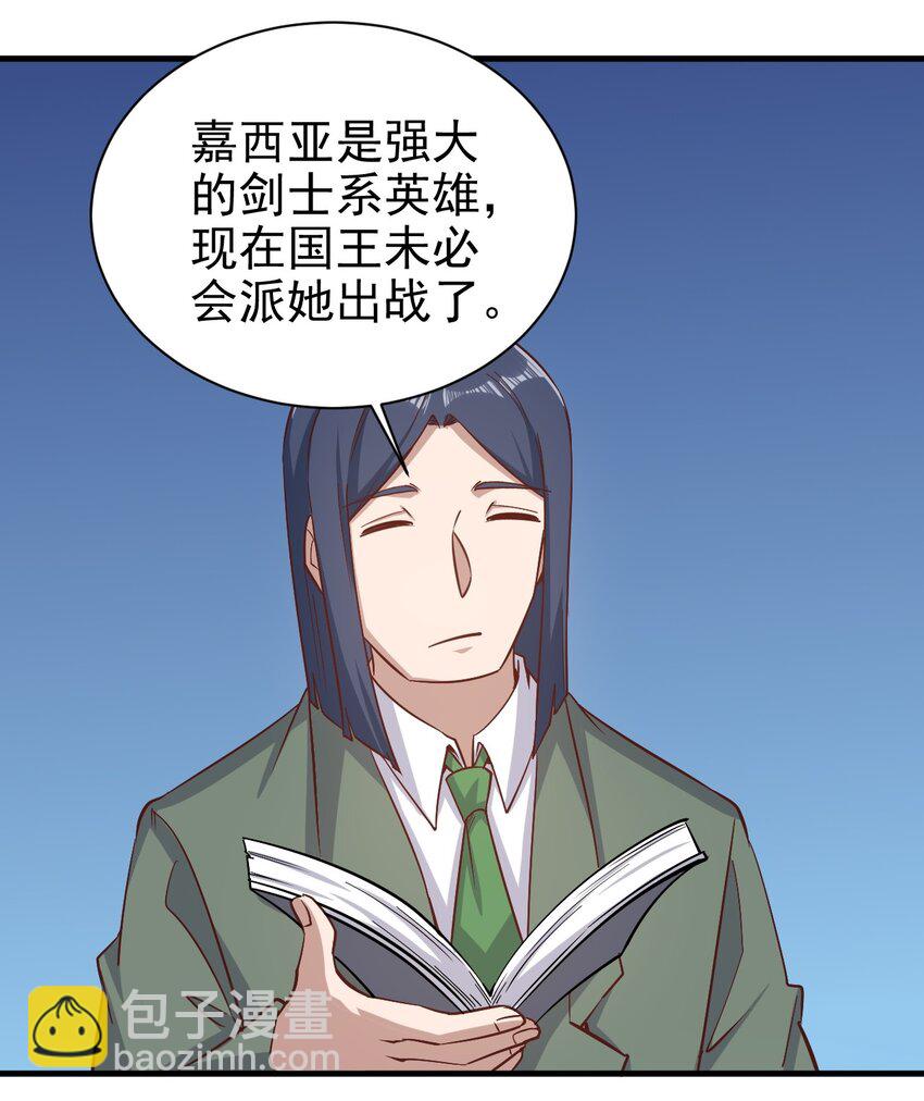 150 来自圣堂-第151话