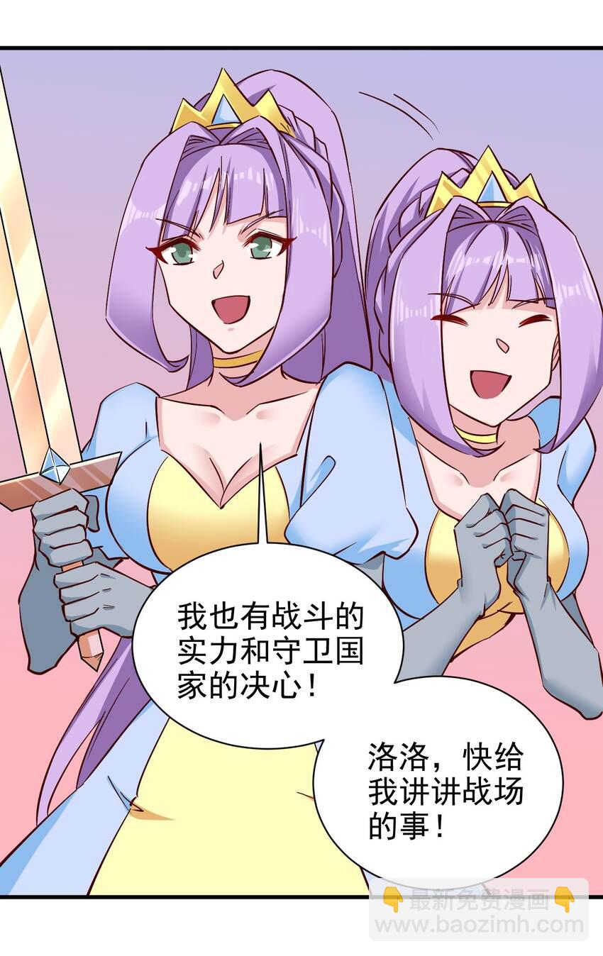 152 天使-第153话