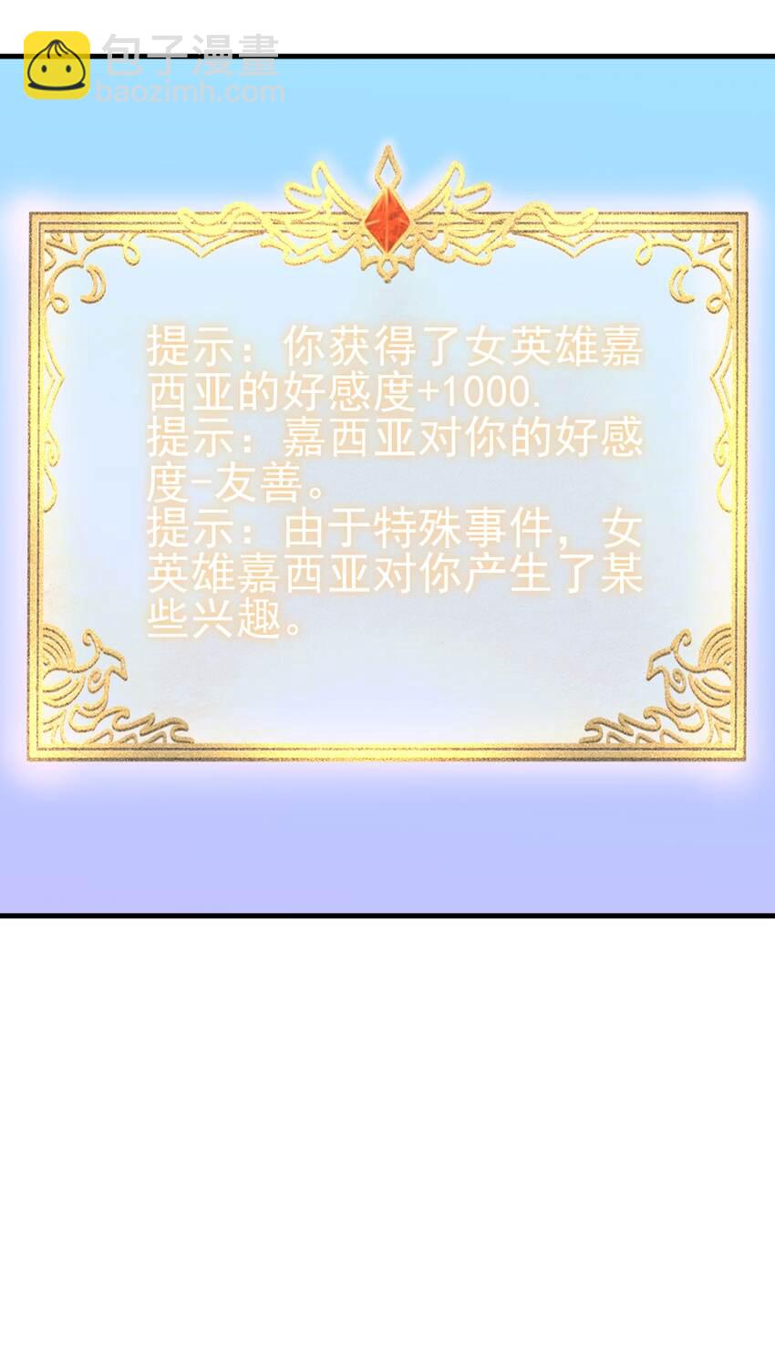 152 天使-第153话