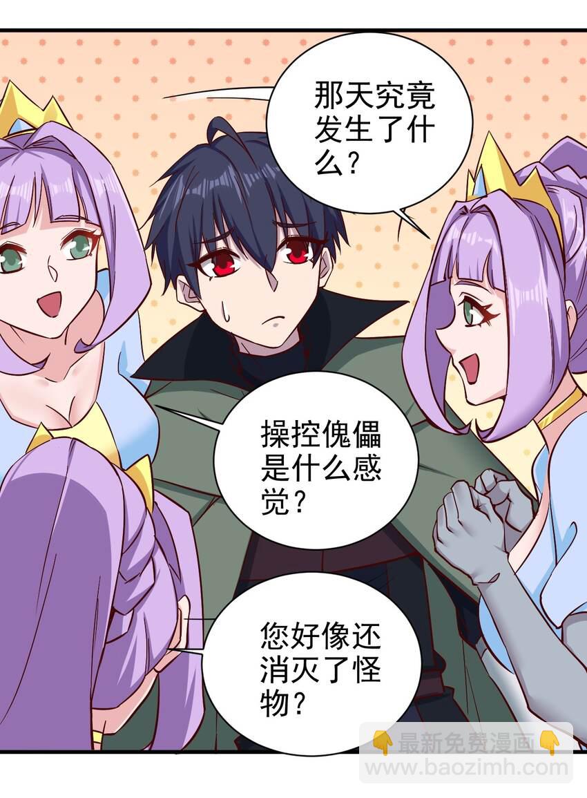 152 天使-第153话