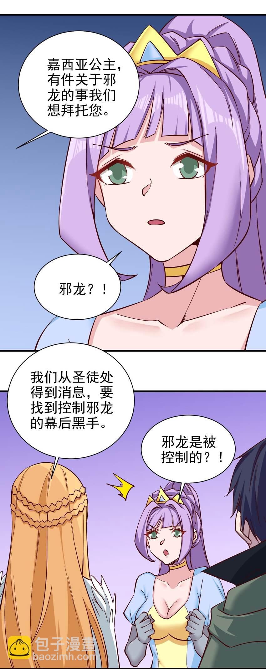 152 天使-第153话