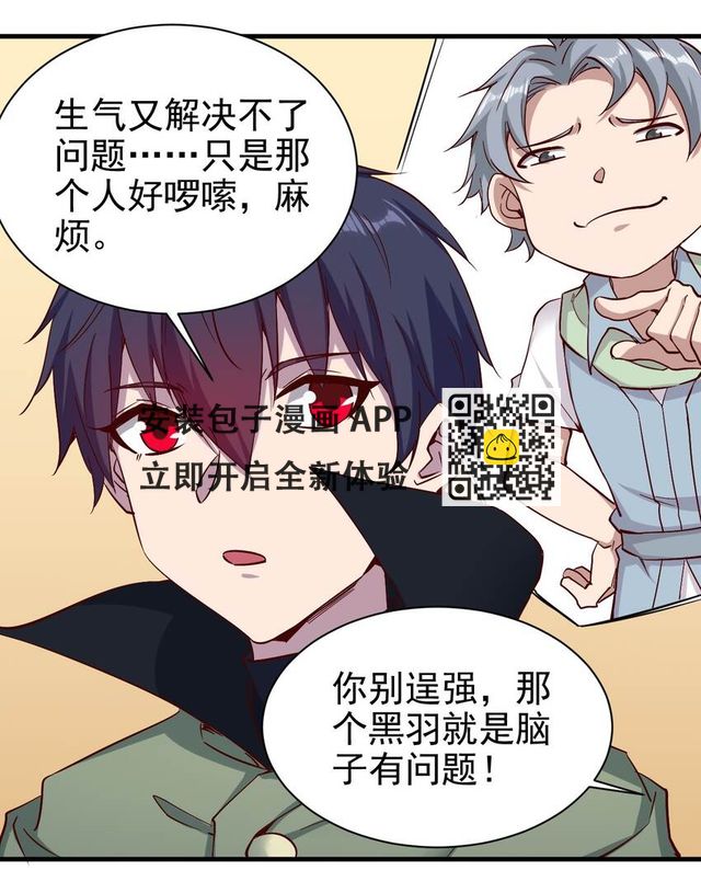 152 天使-第153话