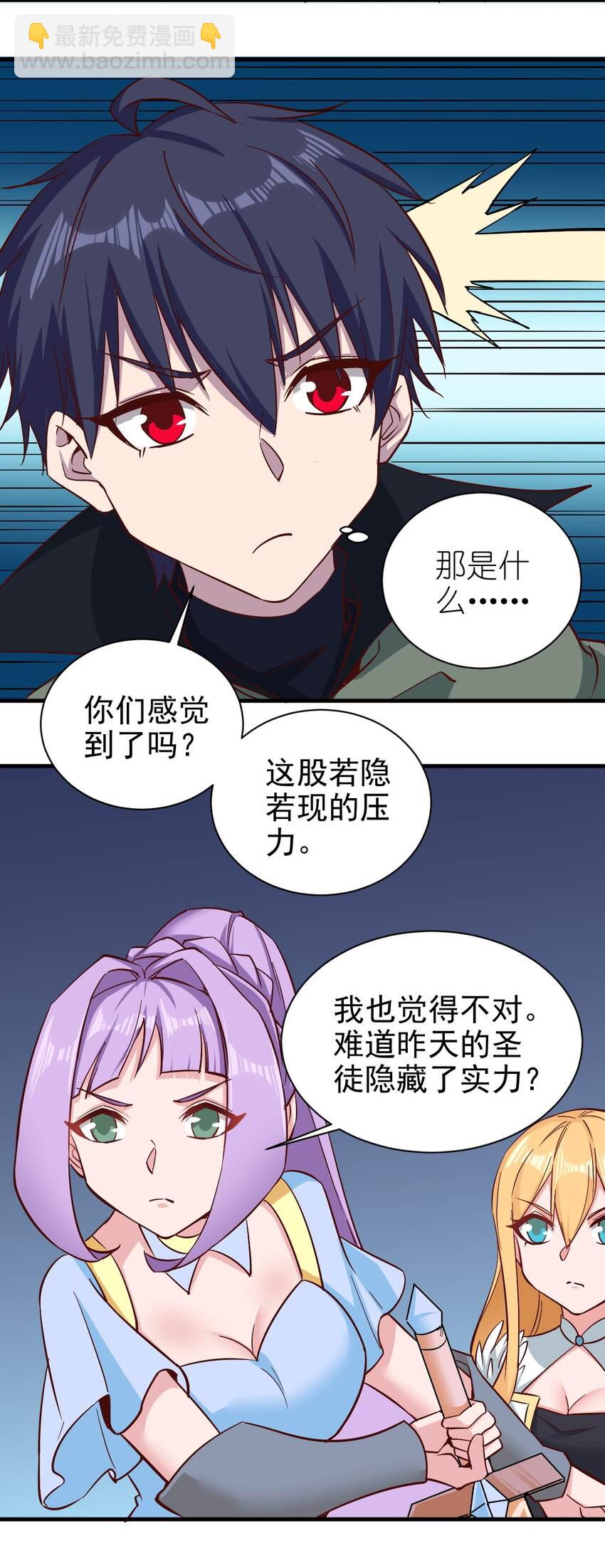 152 天使-第153话