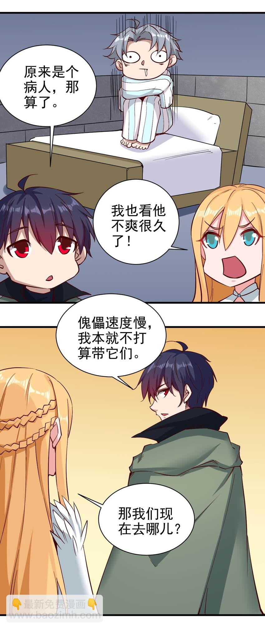 152 天使-第153话