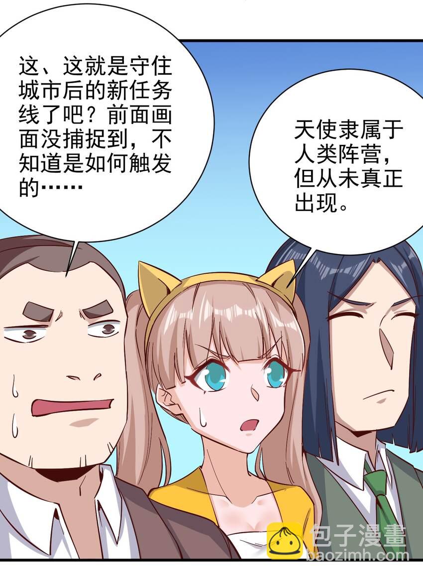 152 天使-第153话