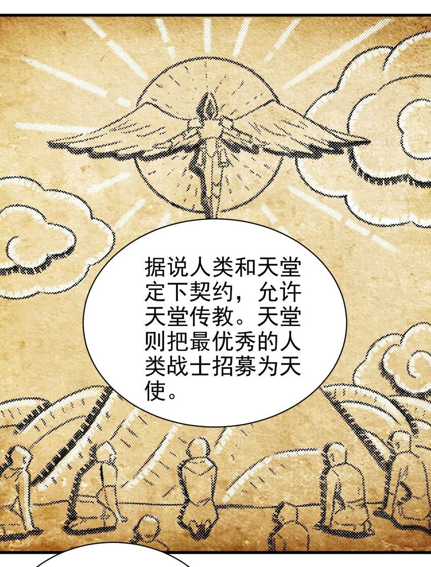 152 天使-第153话