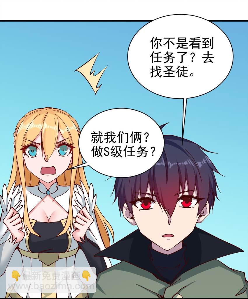 152 天使-第153话