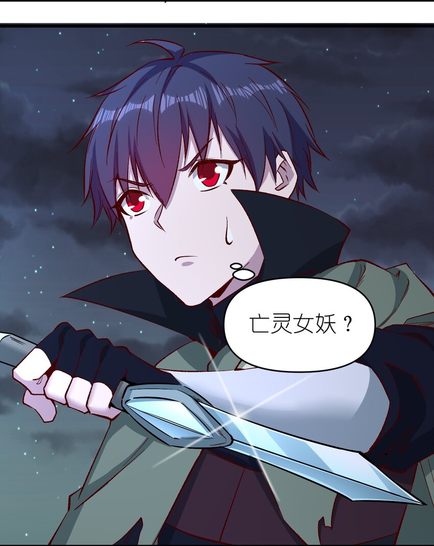 154 别怕-第155话