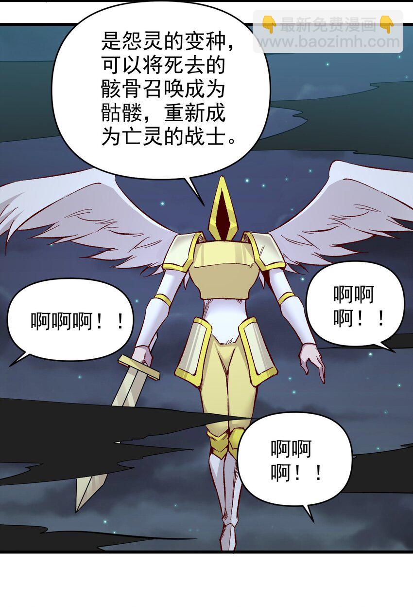 154 别怕-第155话