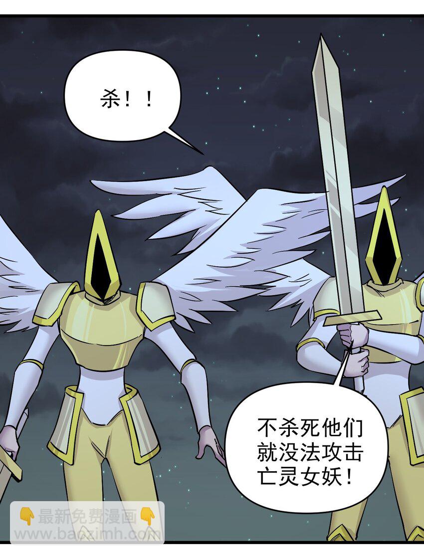 154 别怕-第155话