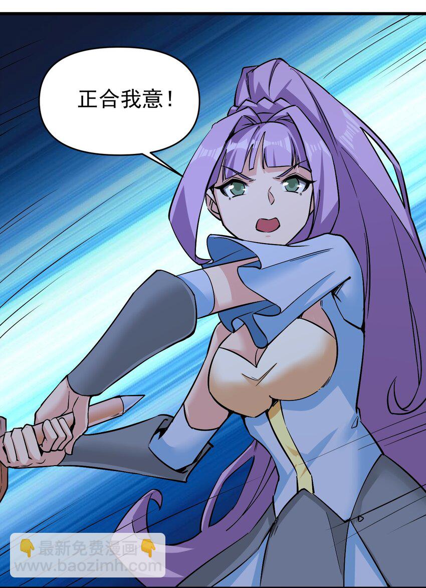 154 别怕-第155话