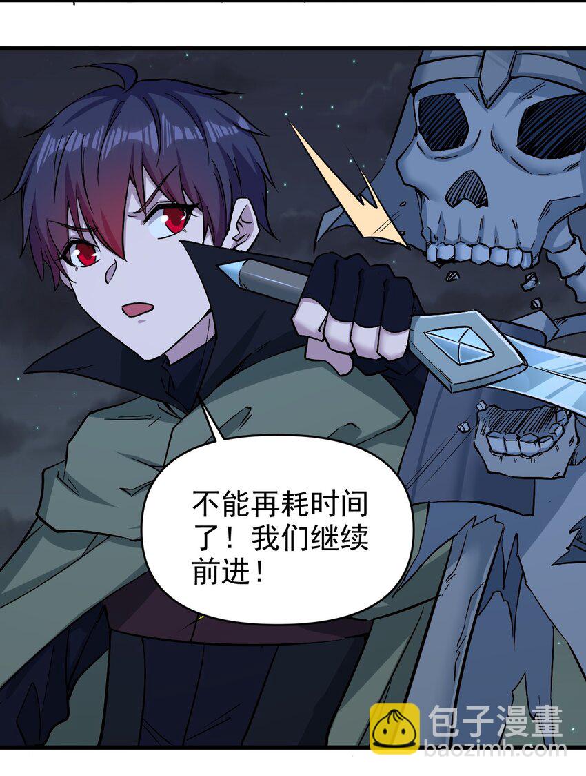 154 别怕-第155话