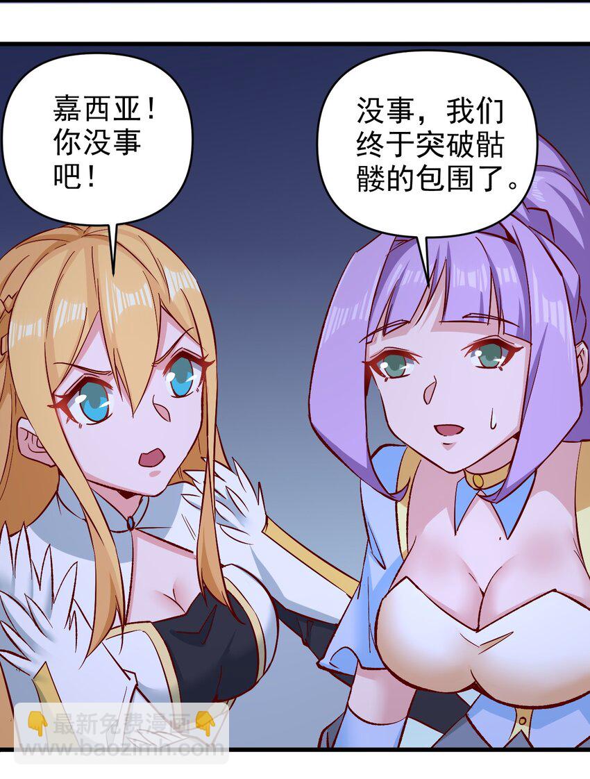 154 别怕-第155话