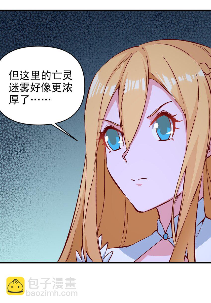 154 别怕-第155话