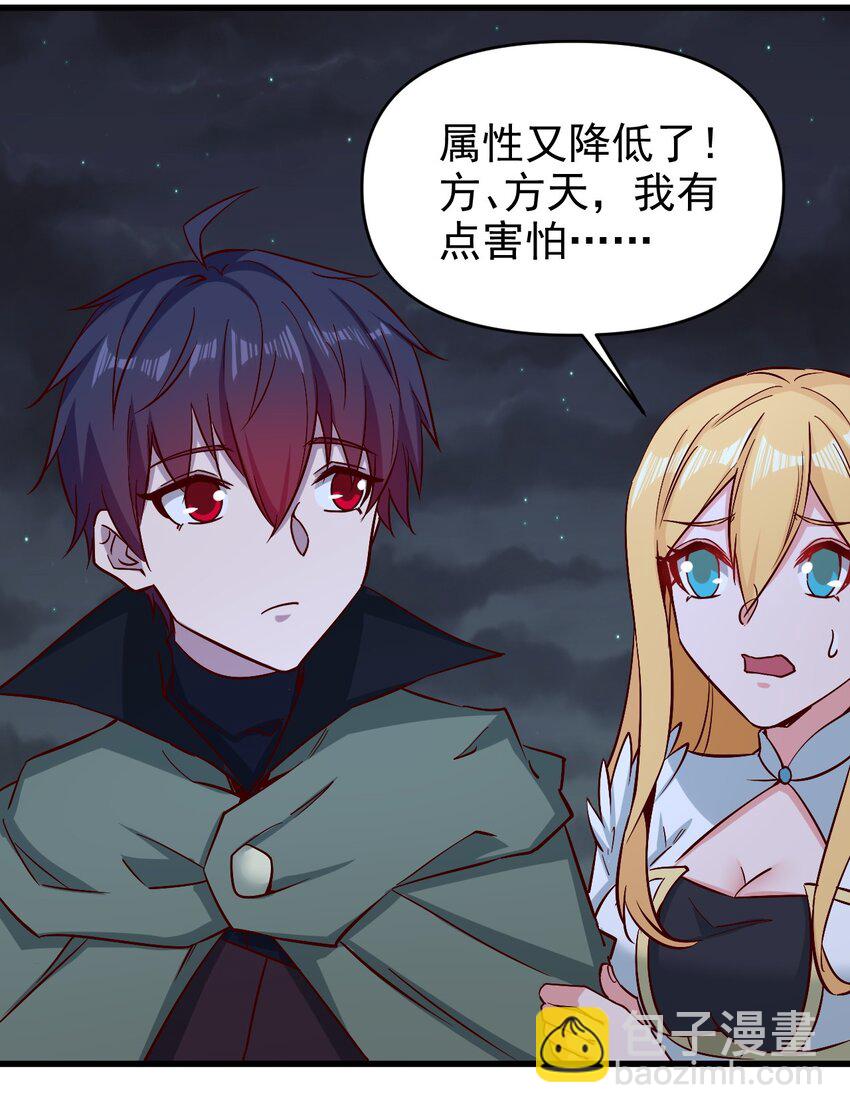 154 别怕-第155话