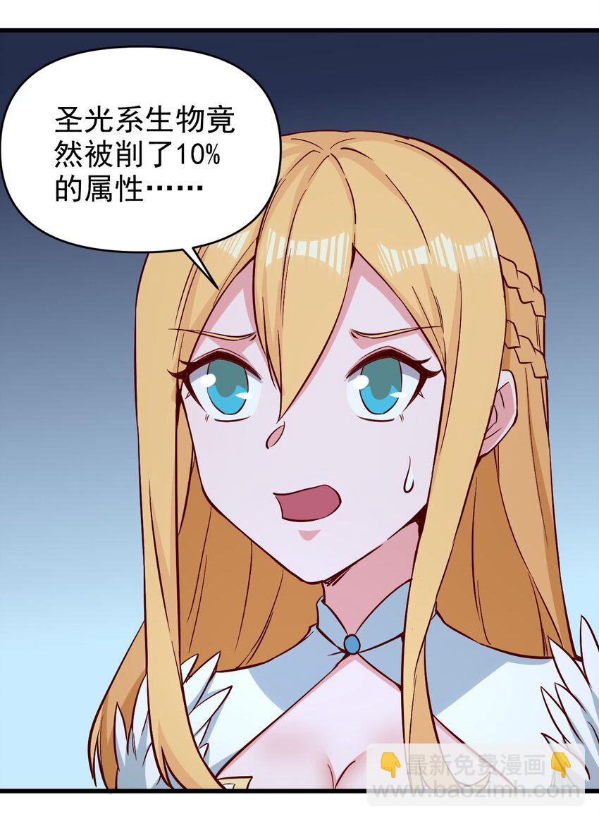 154 别怕-第155话