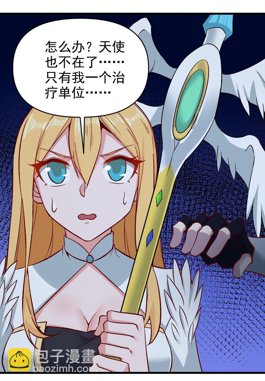 154 别怕-第155话