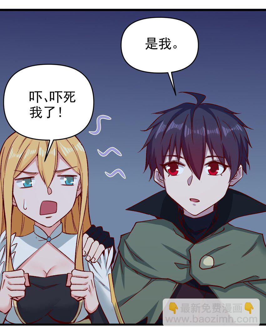 154 别怕-第155话