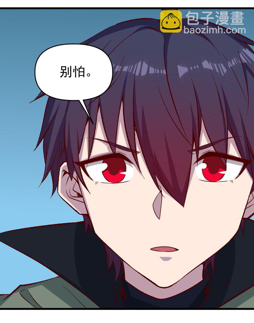 154 别怕-第155话