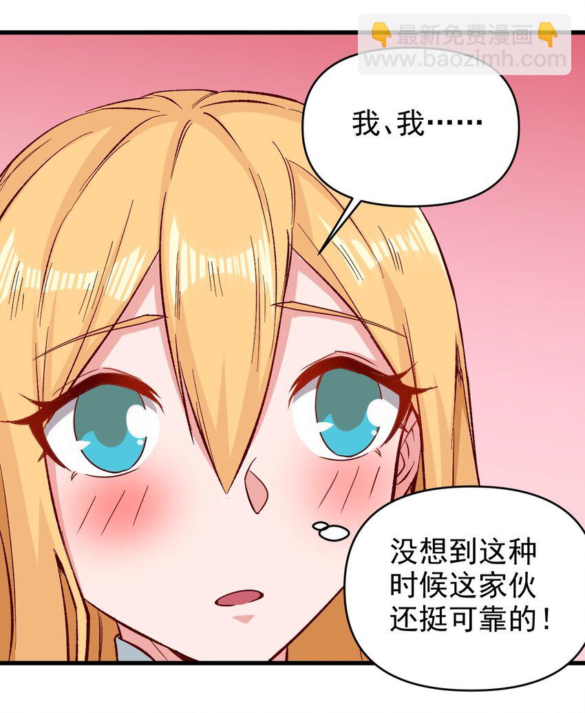 154 别怕-第155话