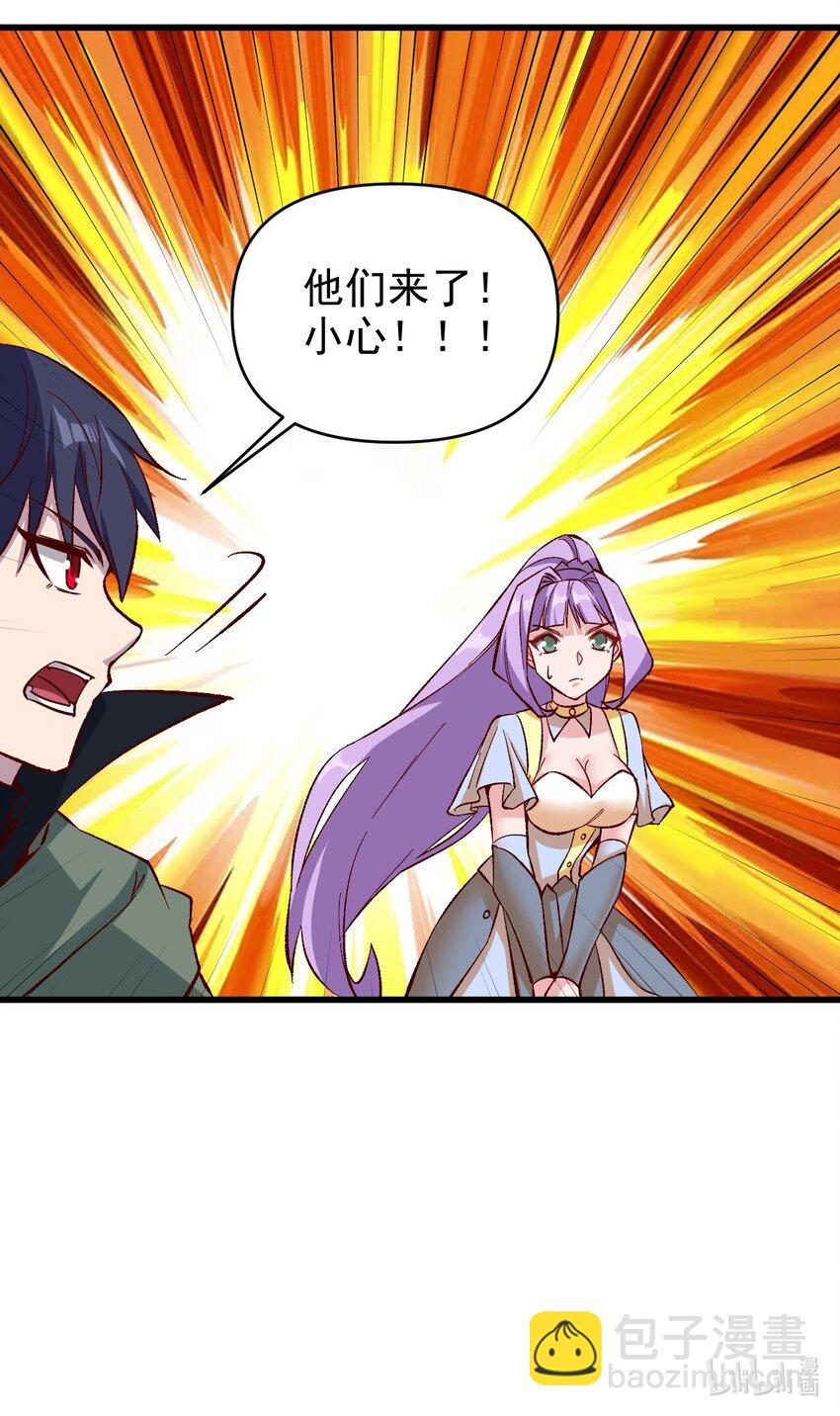 154 别怕-第155话