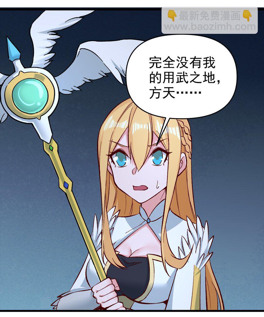 154 别怕-第155话