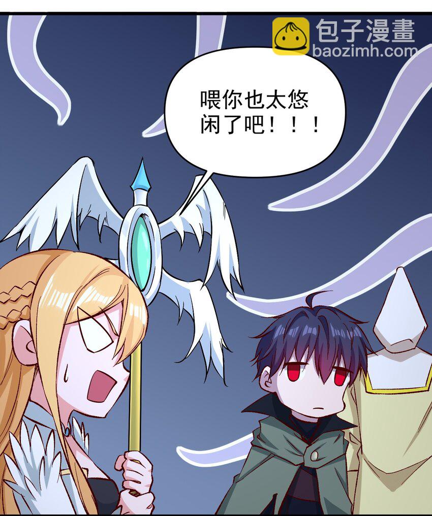 154 别怕-第155话