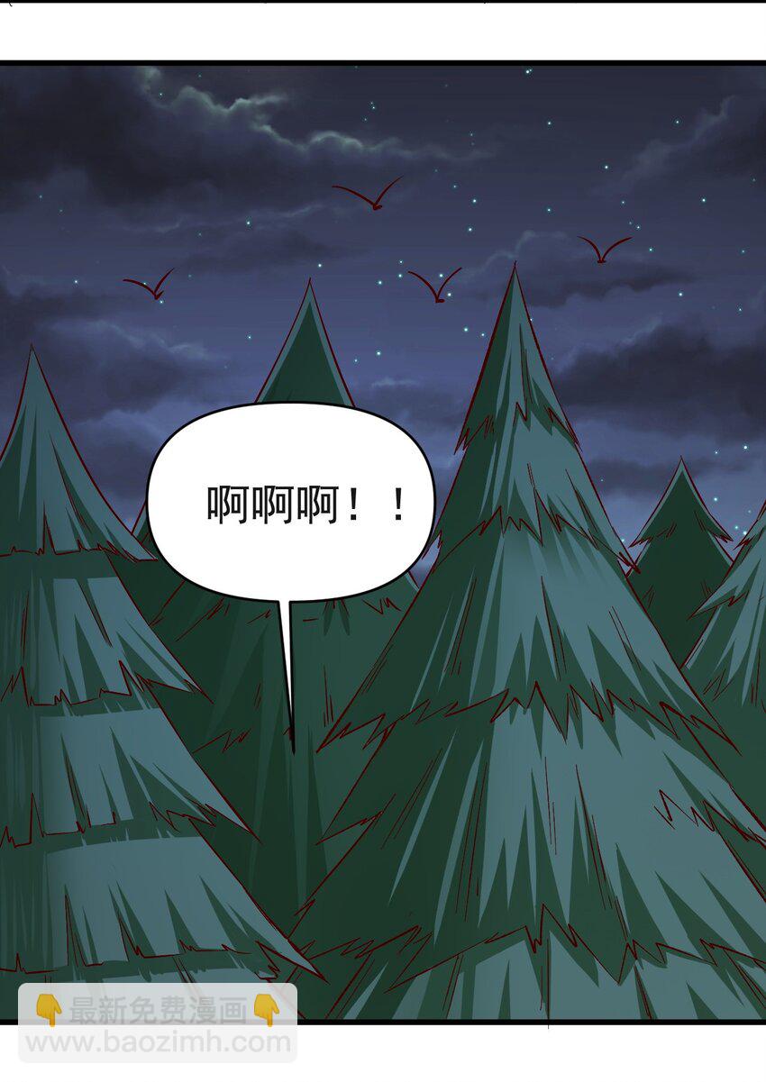 154 别怕-第155话