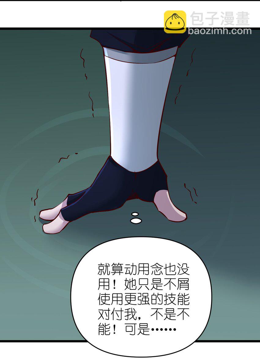 158 背刺-第159话