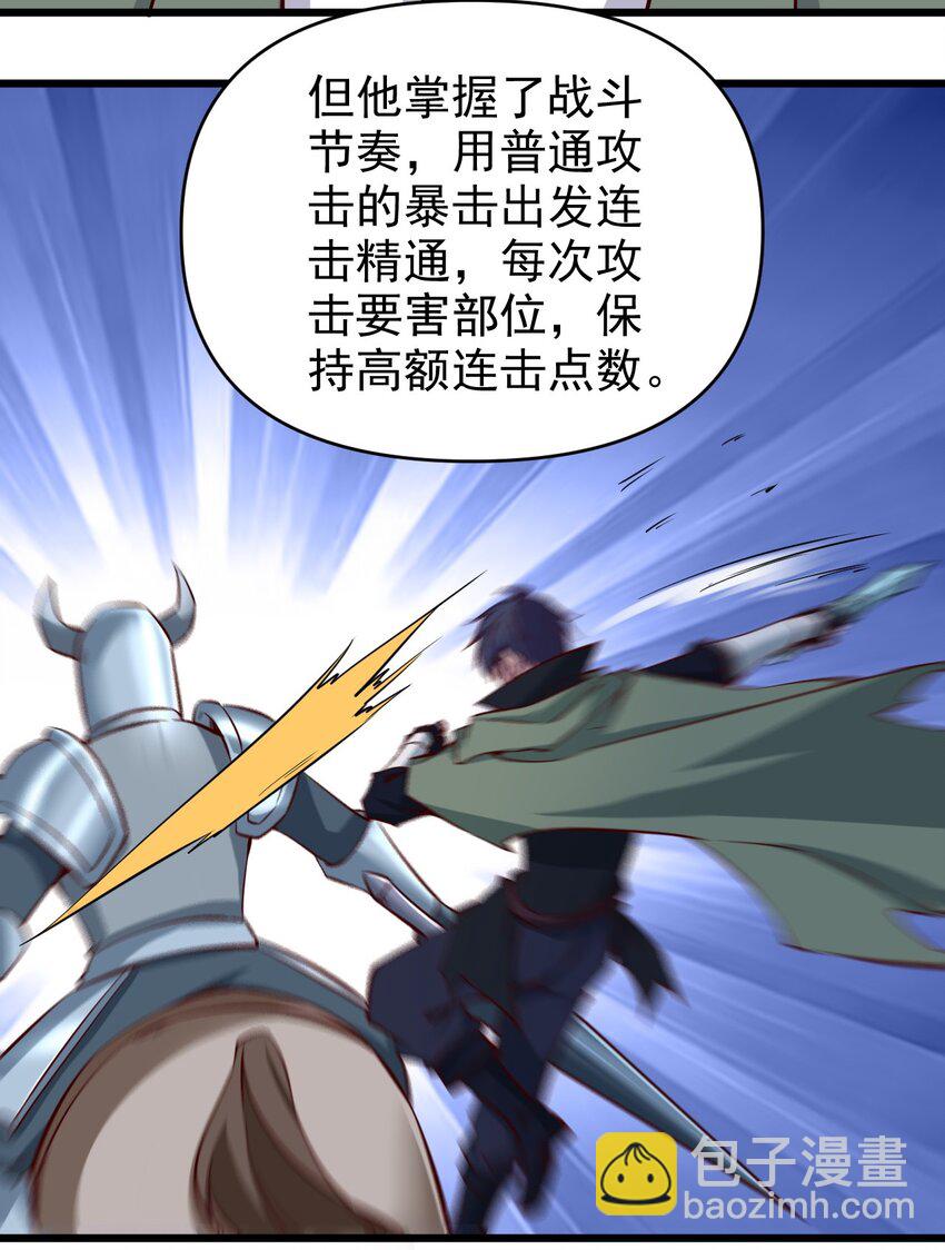 166 偷袭-第167话