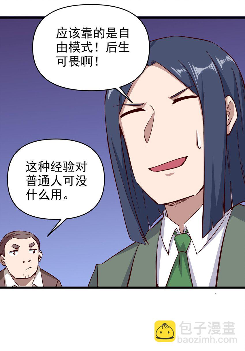 166 偷袭-第167话