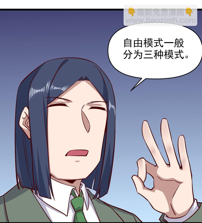 166 偷袭-第167话