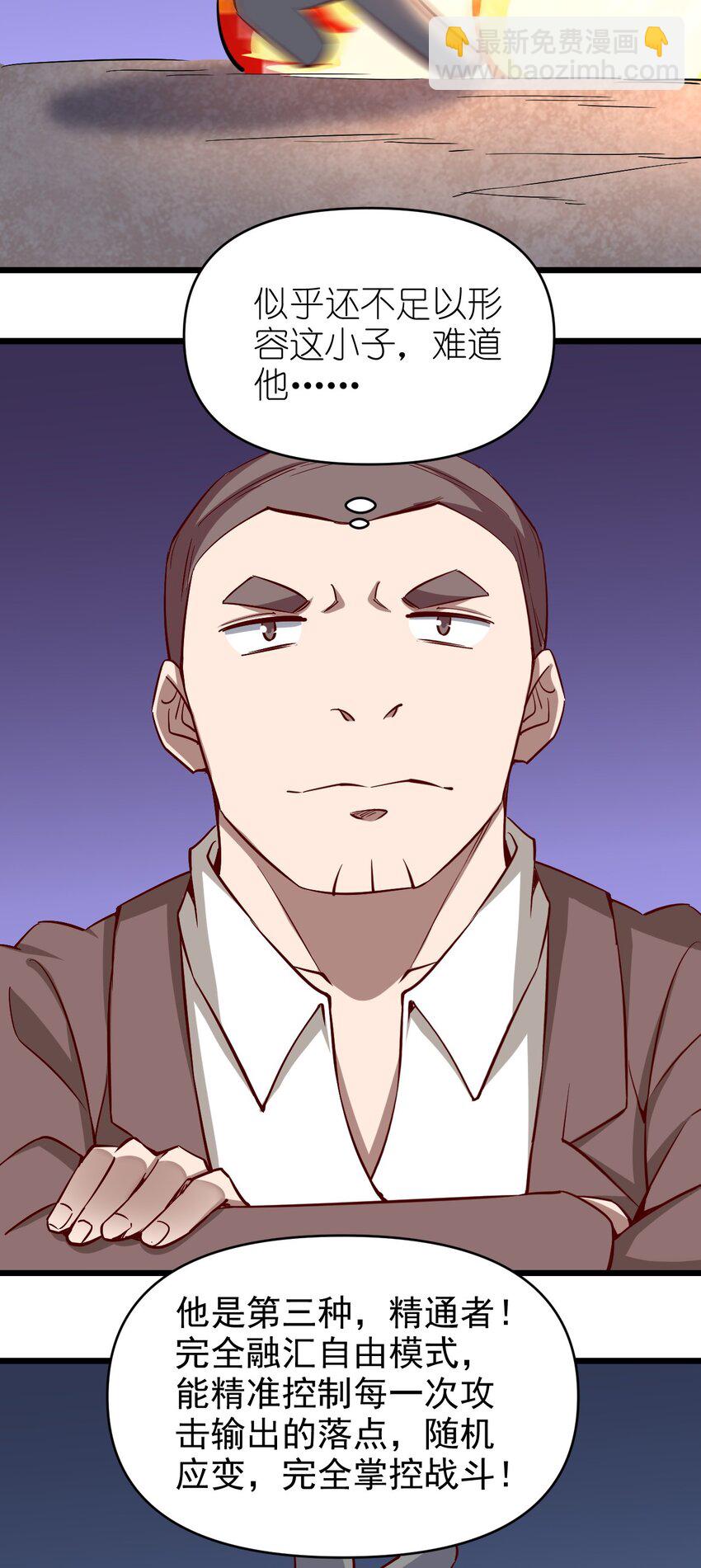 166 偷袭-第167话