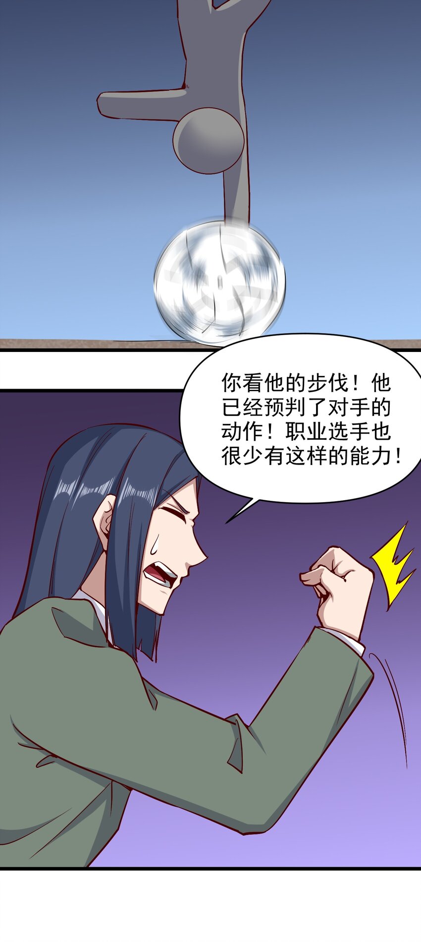 166 偷袭-第167话