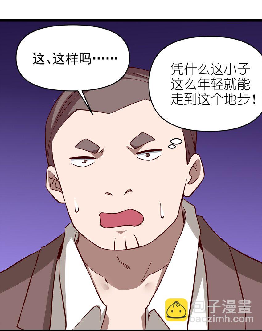 166 偷袭-第167话