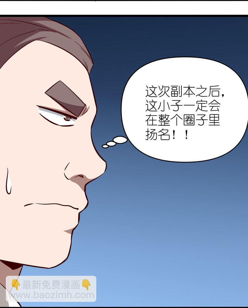 166 偷袭-第167话