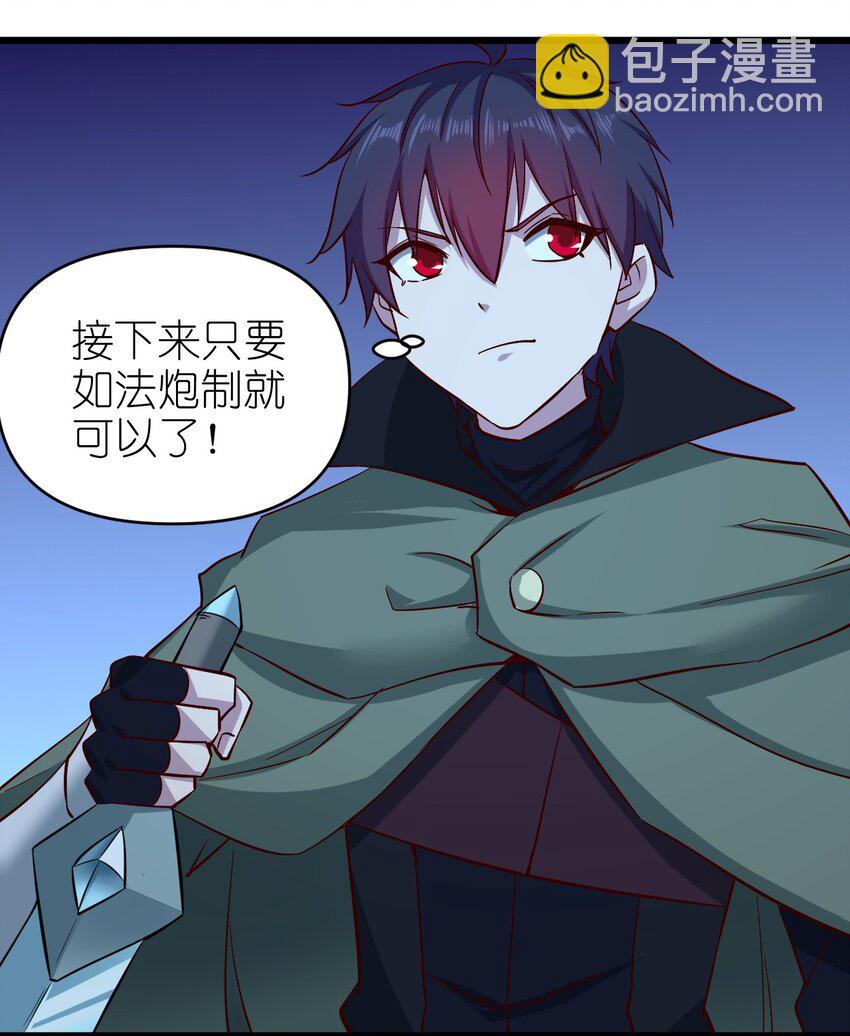 166 偷袭-第167话