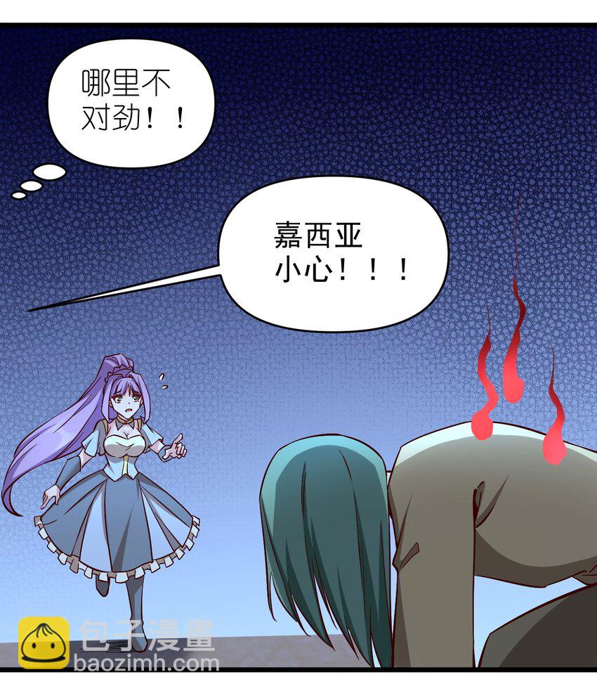 166 偷袭-第167话