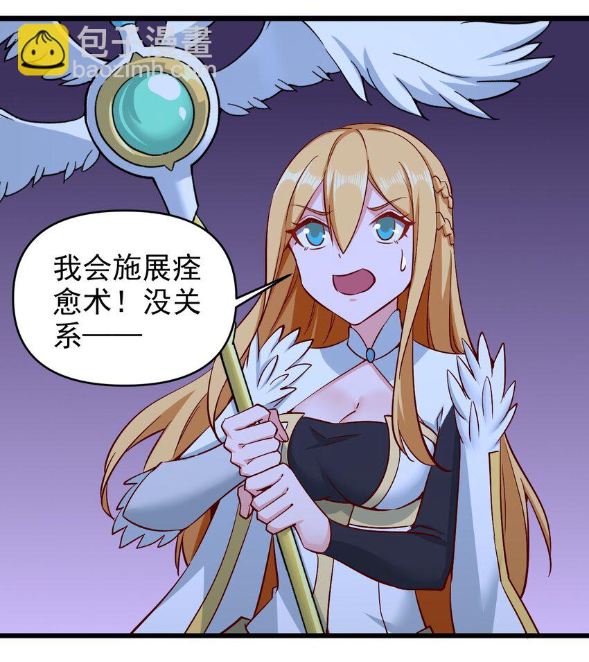 166 偷袭-第167话