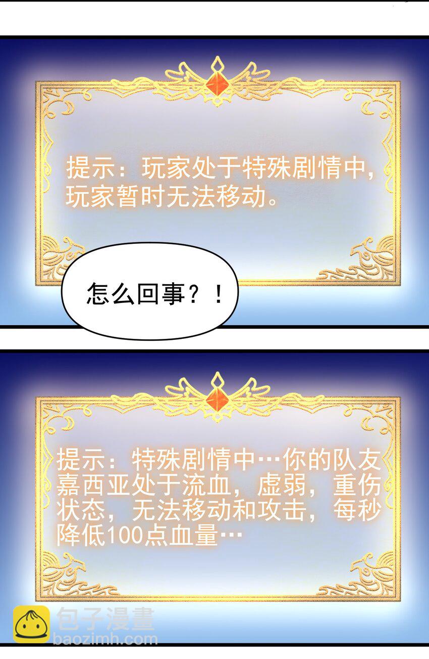 166 偷袭-第167话