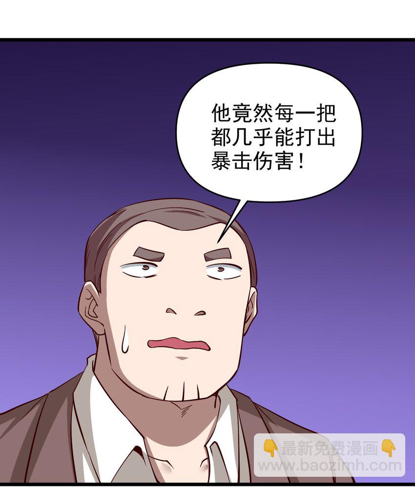 166 偷袭-第167话