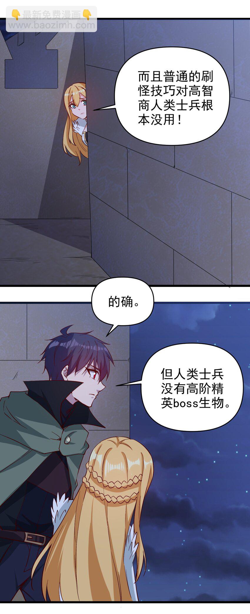 聖堂之城 - 170 第170話 - 6