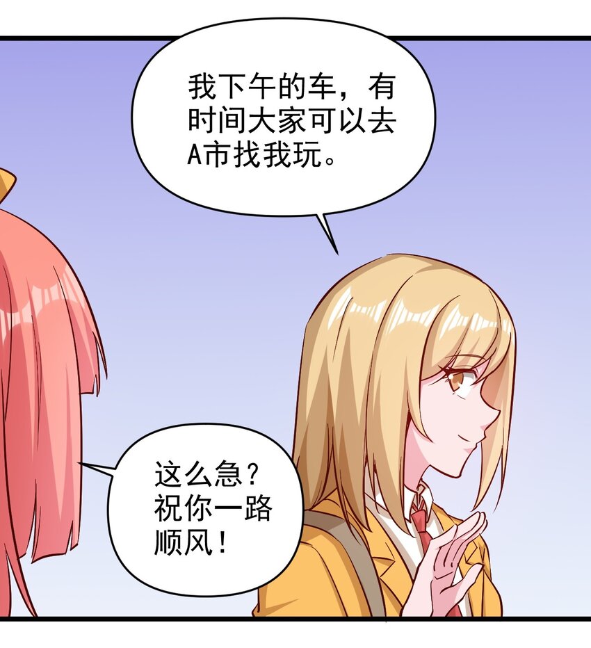 聖堂之城 - 174 第174話 - 1